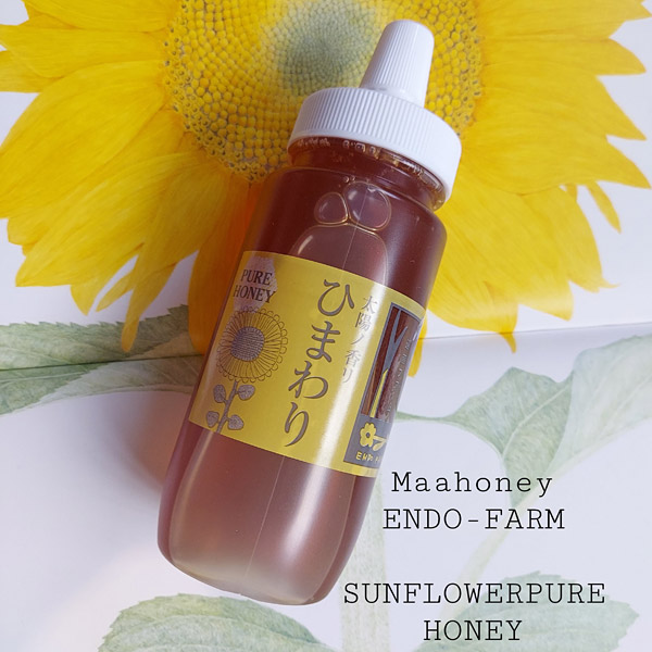 はちみつ（ひまわり）